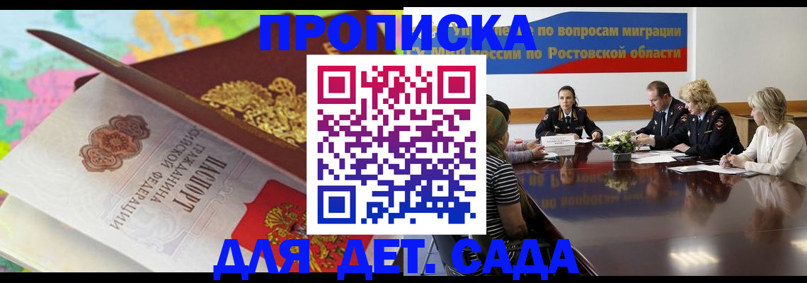 временная регистрация для всех в Называевске