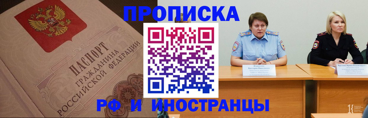 прописка законно в Называевске